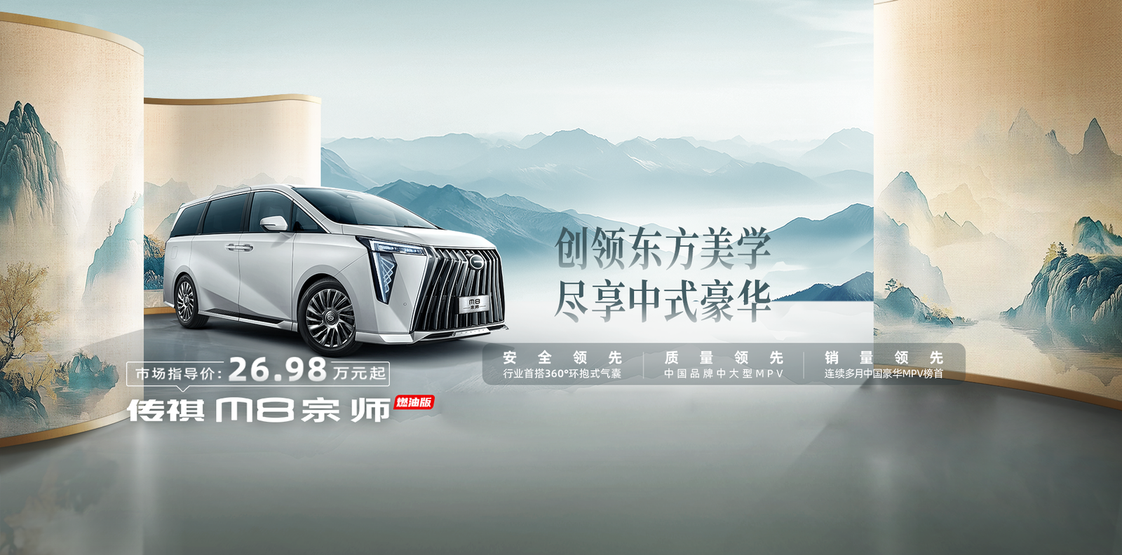 2023 GAC M8 / GN8 Master MPV in Nigeria